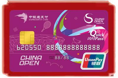东莞万江街烟酒回收中银通卡.jpg
